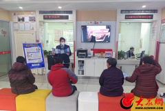 kaiyun中国官方网站 岱岳农商银行开展拒收东谈主民币现款专项整治责任